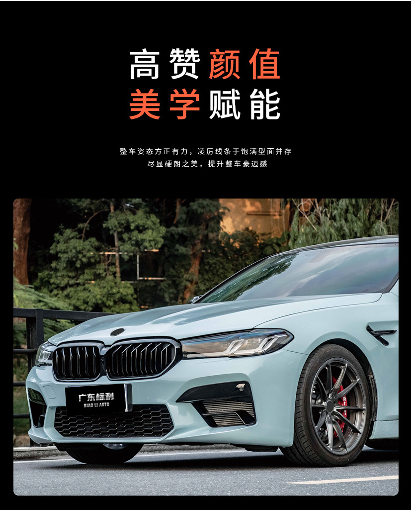 In stock from the manufacturer: 5 Series F10/F18 old to new G30/G38 M5 body kit for complete exterior upgrade