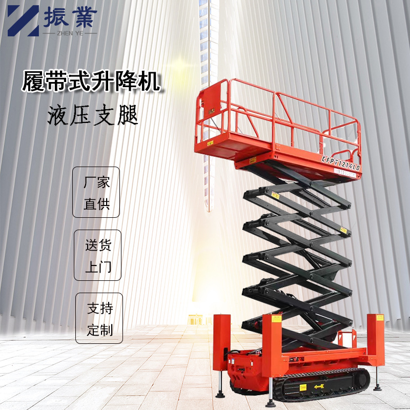 自行履带式升降机 高空作业平台 果园大棚用移动式升降作业平台