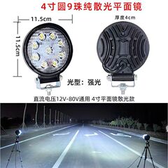 LED diffused high-brightness excavator boom light, 12V/24V engineering vehicle hook machine shovel loader forklift lighting lamp