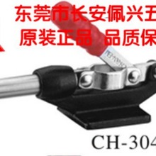 CH-304-EM台湾嘉刚clamptek快速夹具CH304EM快卡ch304em夹紧器