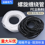 缠绕管PE绕线管电线线束保护带包线管理线管护线管6mm8mm10mm12m