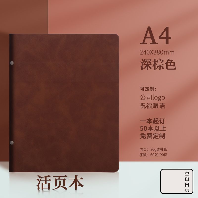 软皮外壳B5九孔活页本活页夹文件夹可拆卸高颜值不硌手封面A5六孔|undefined