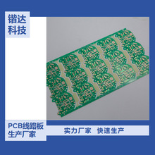 pcba�����_�l���ư�pcb�·�嶨�ƴ�Ӽӹ�SMT�NƬһվʽ����