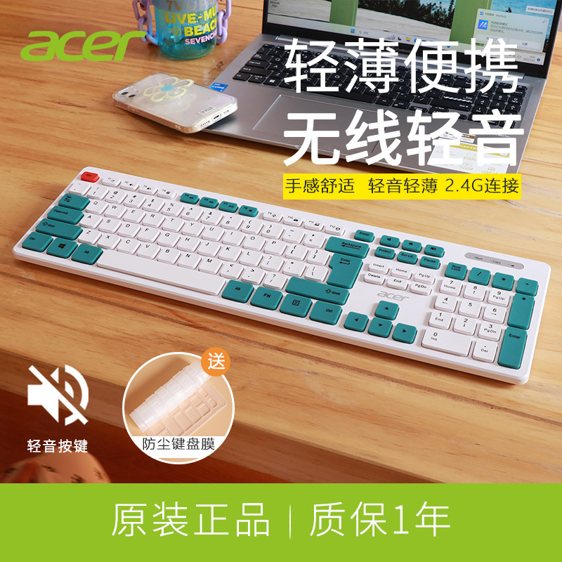 Source Wholesale Wireless Keyboard 108 Keys Membrane Keyboard Mouse Laptop External Chocolate Keys