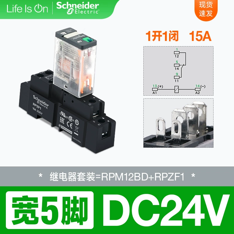 Реле Schneider широкое основание 15A 8-контактное 2NO+2NC с индикатором LED RPM22BD P7 DC24V/AC220V