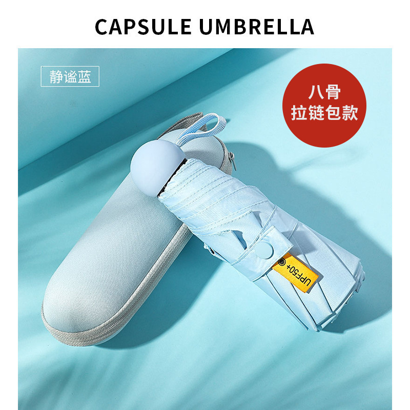 日焼け止め五つ折り八骨雨傘ポケットカプセル傘黒ゴム五つ折り六骨折りたたみ日除け傘傘|undefined
