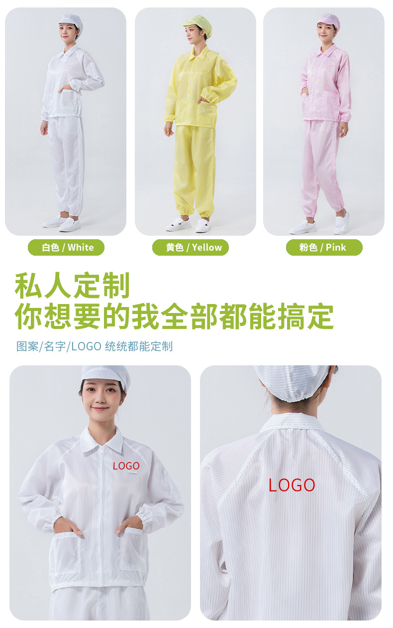 防静电服分体详情（舜彩）_06.jpg