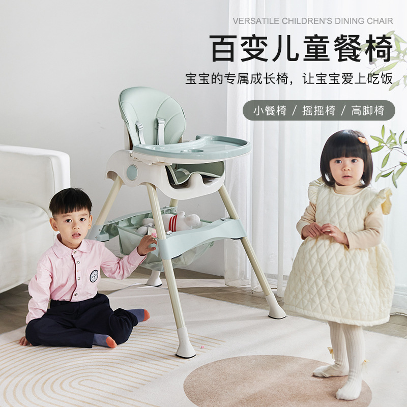 Silla de comedor para bebés, silla mecedora para niños, silla de estudio para bebés 2 en 1, silla de mesa de comedor para bebés de 0 a 6 años, artefacto