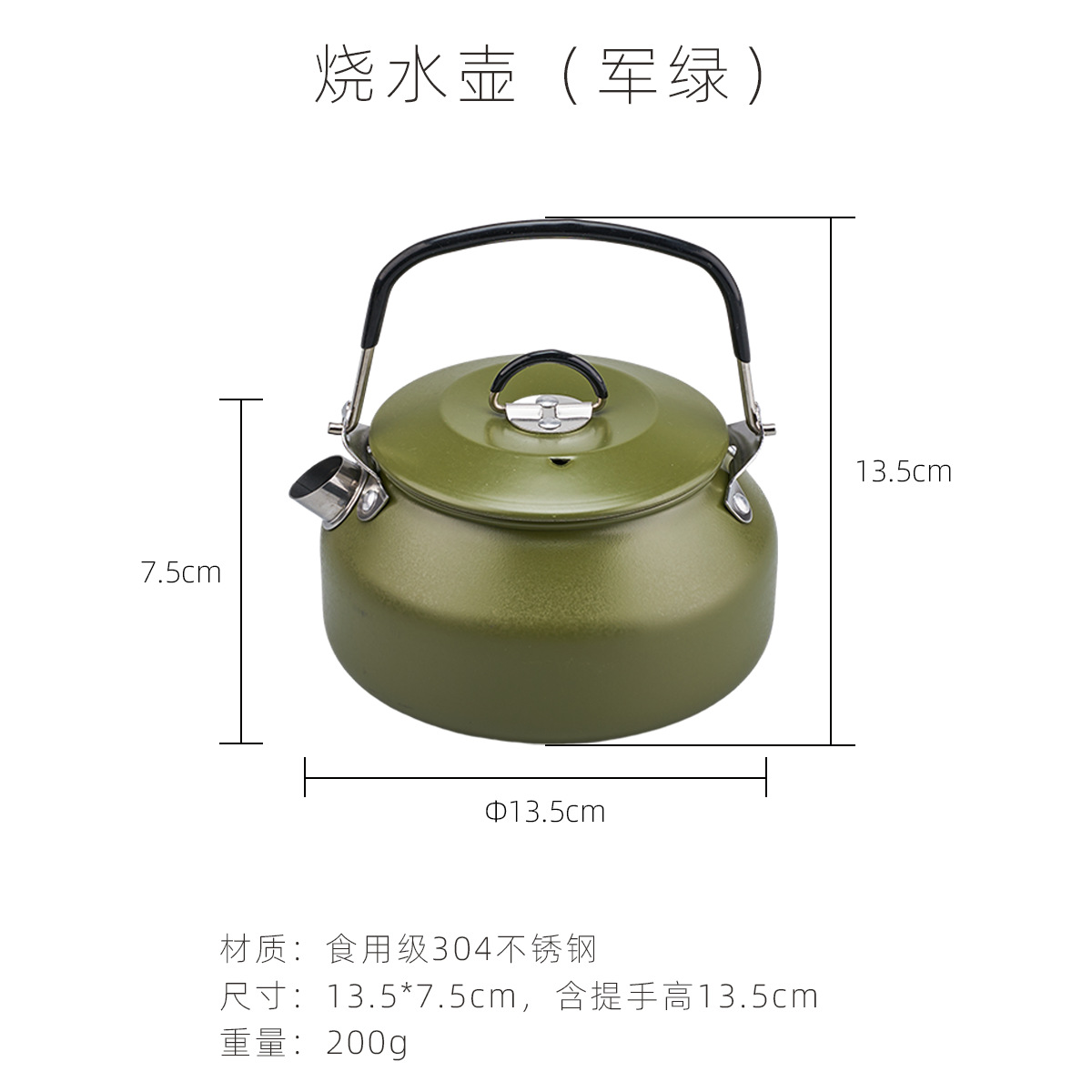 SWS0.8L 주전자 밀리터리 그린