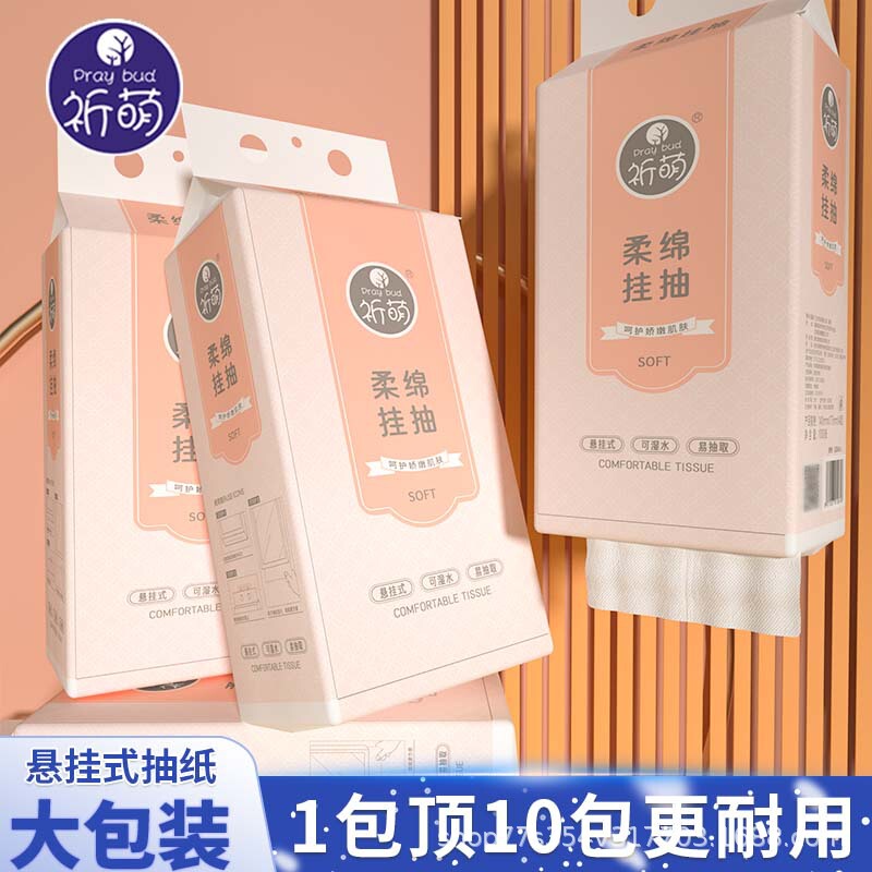 Xiaomeng hanging tissue wall hanging bottom extraction toilet paper large bag household hand towel affordable free shipping wholesale