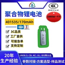 ����TWS�����{�����C늳�tws401535�{��170mah�늳ؿɳ��