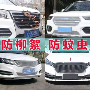 Avtomobil su çəni qoruyucu toru, ağcaqanad, milçək, yad cisim əleyhinə tor
