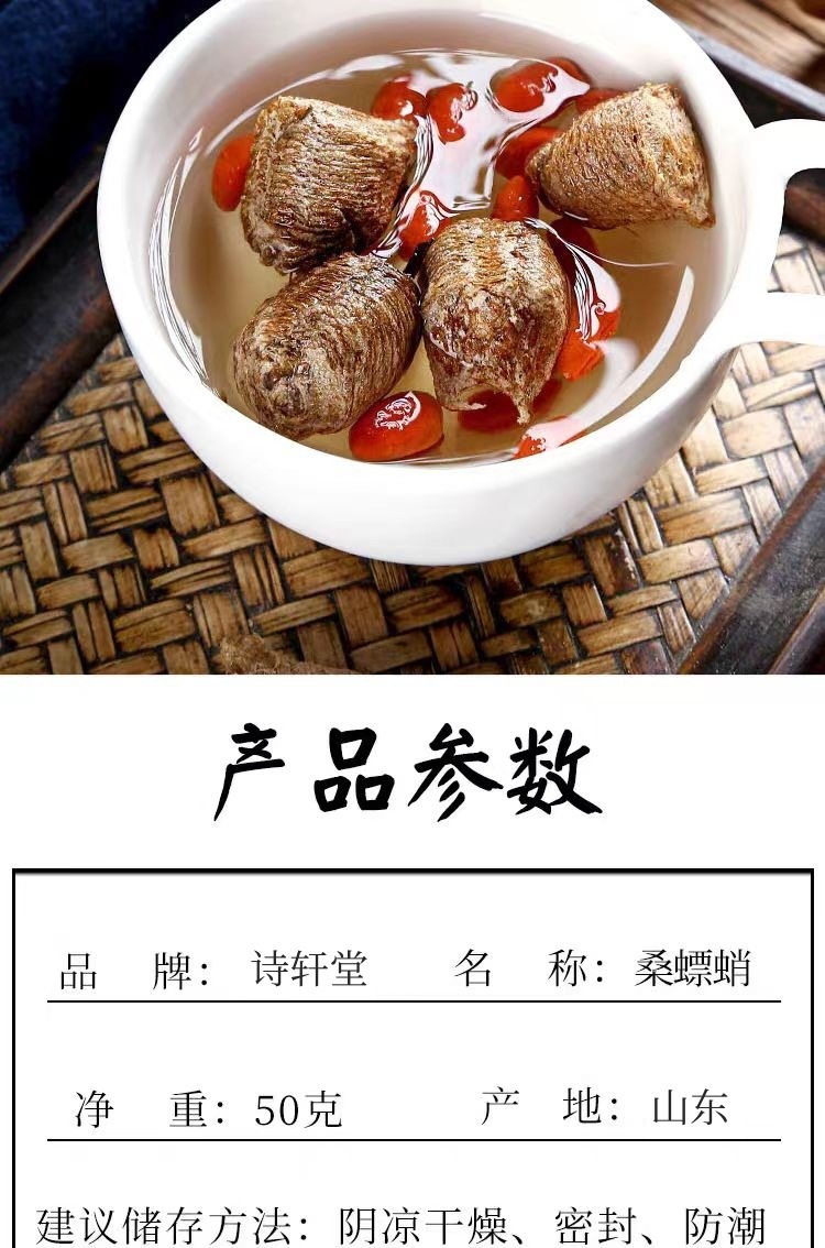 Sang Piao Xiao (Mantidis Ootheca) — Dried Wild Mantis Egg-Case Herb, 500g specifications