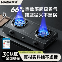 华焰煤气灶双灶家用天然气燃气灶液化气猛火灶节能省气大火力炉具