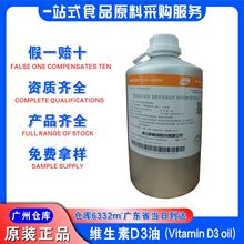 �ºͳɾS����d3��100�fIU/g�V�|�F؛���lʳƷ���ºͳɾS����D3��