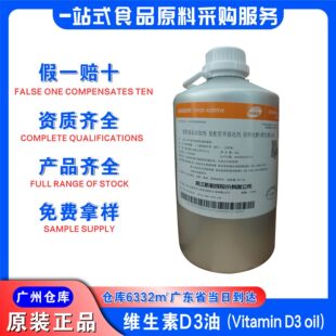 �ºͳɾS����d3��100�fIU/g�V�|�F؛���lʳƷ���ºͳɾS����D3��