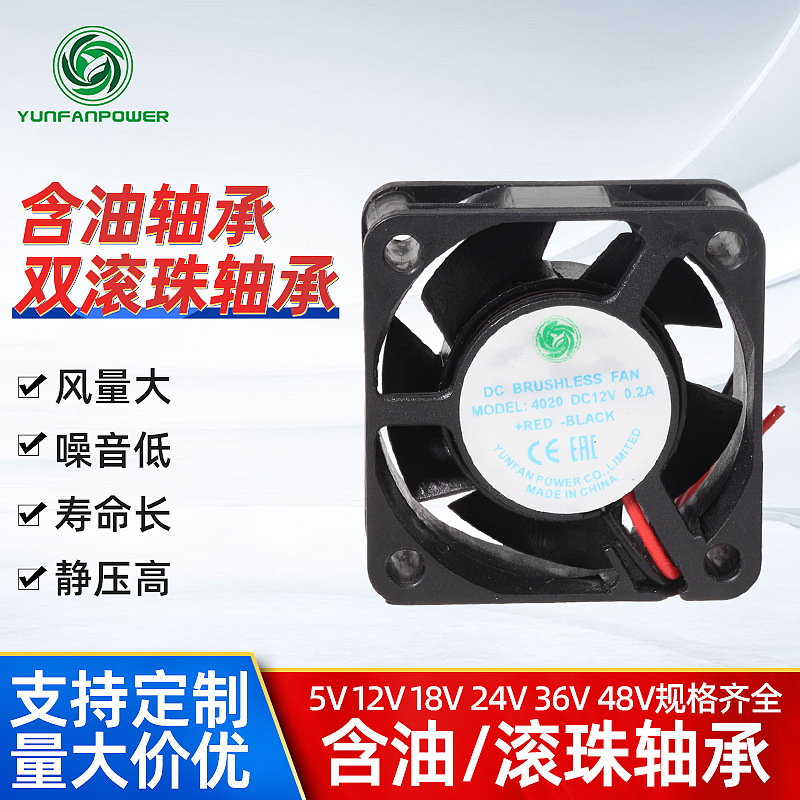 4020直流鼓风机特价批发 3D打印机风扇 净化器鼓风机散热风扇