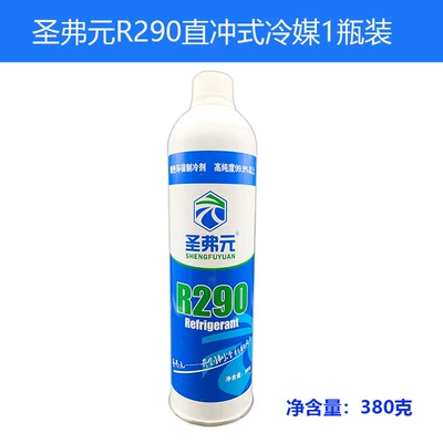 R34A and other direct-injection, Antifriz - st-francis-r290-needle-type-refrigerant-1-bottle