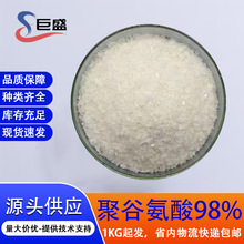 �۹Ȱ���98%������ȡ�� ��ױƷԭ�� �۹Ȱ����� 100g/�� �ֻ���Ӧ