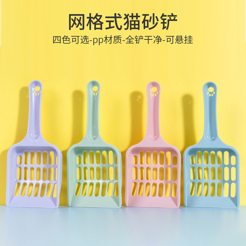 Manufacturer wholesale cross-border grid format cat litter scoop small hollow grid cat litter scoop pet cat poop scoop