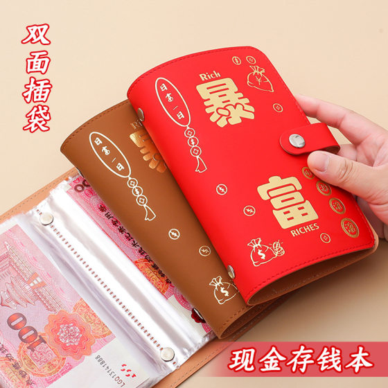 2025 New Rich Collection Commemorative Book Cash Book Wallet Cash Storage Book Bookkeeping Large Capacity Banknotes