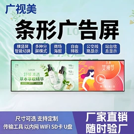 广告机;多媒体一体机;数码广告机