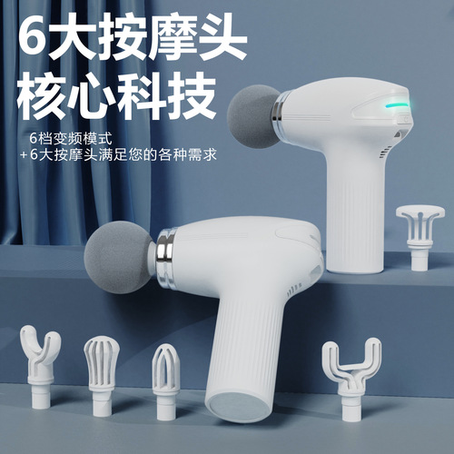 Six-speed six-head smart electric mini pocket fascia gun fitness neck mask portable home muscle massage gun