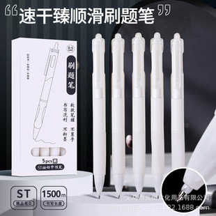 Factory direct pure white ST head small white brush pen student examination quick dry smooth high color value press gel pen