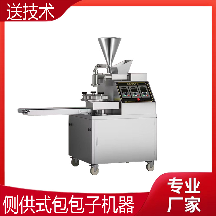 包子摆盘一体机 现货销售家用包子机 包包子机