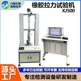 疲劳试验机;跌落试验机;拉力试验机
