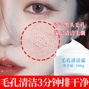 Beauty salon for facial massage cream pore cleansing cream exfoliating blackhead shrink deep pores hair follicles