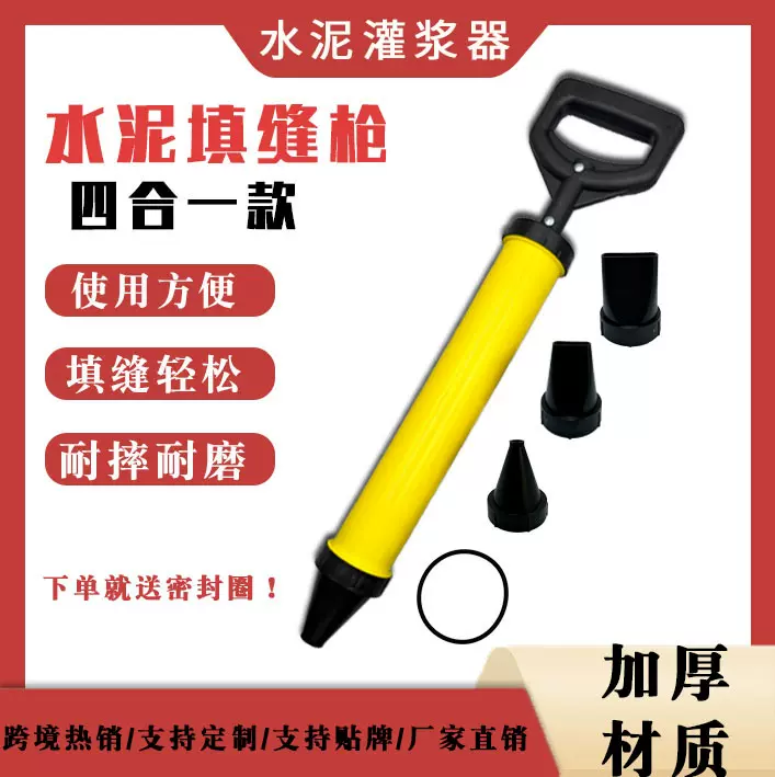 厂家水泥填缝防盗门注浆器填缝工厂多功能可换头充缝工具喷涂机
