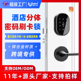 Customized Split Hotel Password Swipe Card Lock High-End Ic Card Sensor Lock Wooden Door Hotel Room Magnetic Card Smart Door Lock