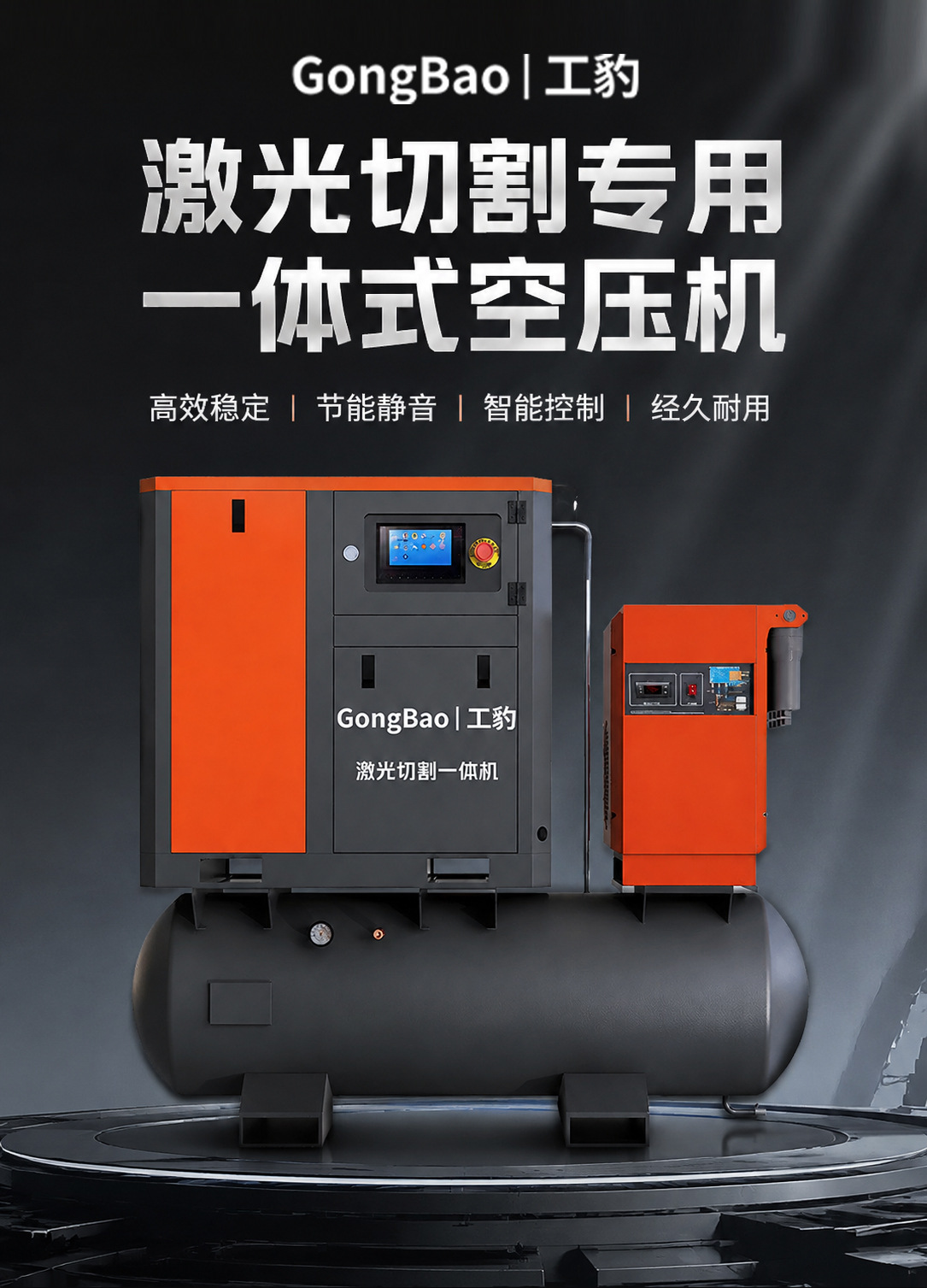 Laser Cutting Machine Dedicated Permanent Magnet Variable Frequency Integrated Screw Air Compressor Industrial Grade Large-Scale 16/ 30kg kg