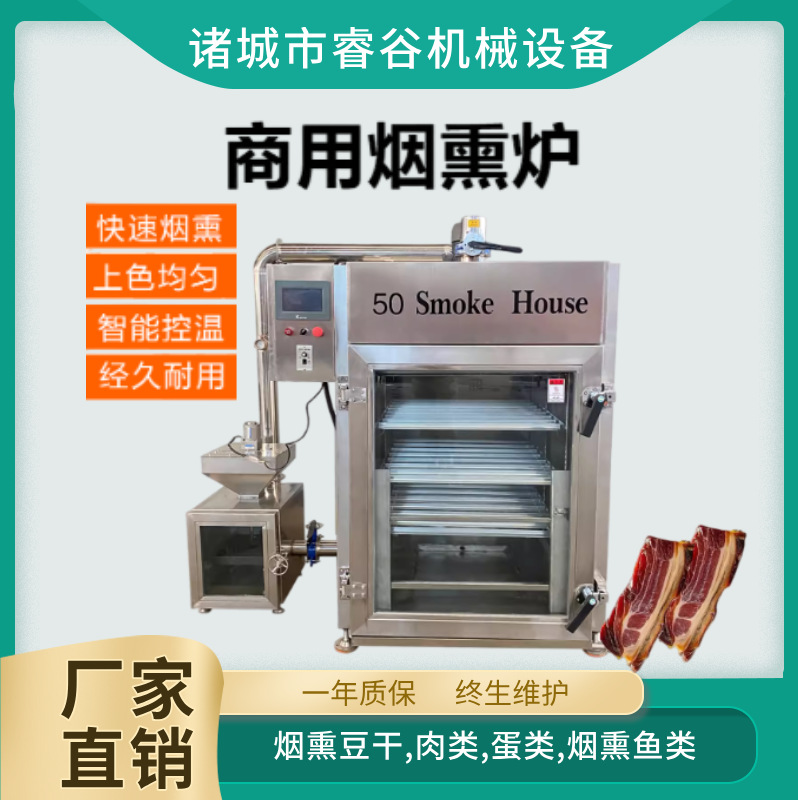 腊排骨烟熏炉 家用美式腊肉小型熏箱商用炉炉熟食烟熏烟熏豆腐干
