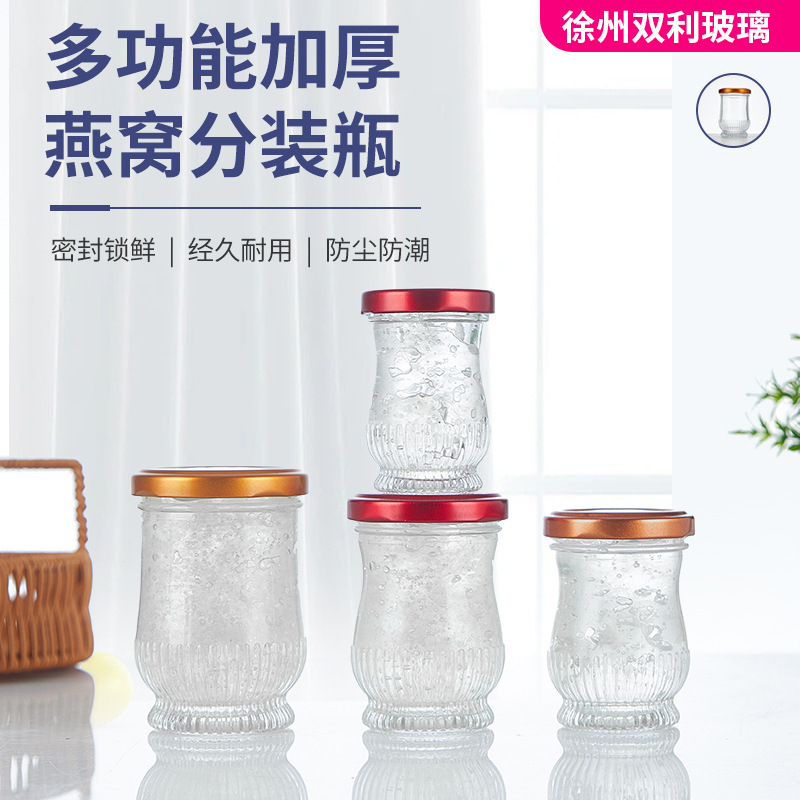 现货即食鲜炖燕窝瓶花胶鱼胶奶冻蜂蜜果酱玻璃分装瓶耐高温可蒸煮