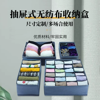 内衣收纳盒4件套文胸袜子抽屉式整理箱无纺布家用折叠分格储物盒