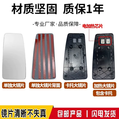 Large field of view rear view auxiliary mirror DeLong X5000 reflector X6000