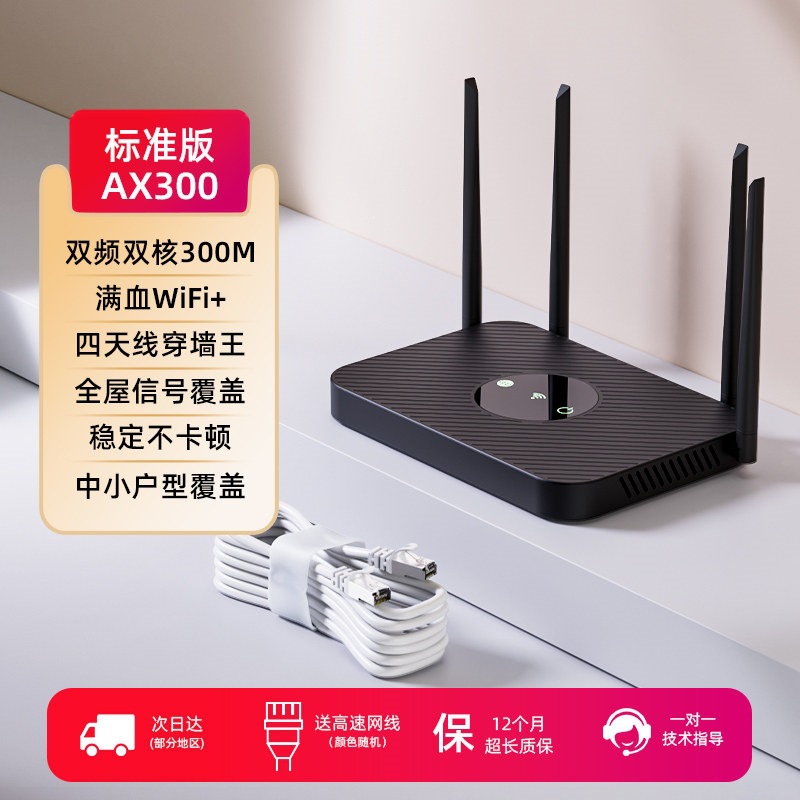 Black four -antennas [Passing wall/stable non -stuck] Send network cable