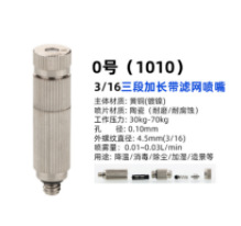 Pulverizador de atomización de alta presión para invernadero de humidificación de granja de cultivo de drogas y desinfección especial