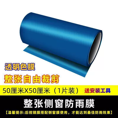 Window Anti-Fog Film with High — Motorcycle helmet anti-fog film - 50cm-x50cm-1-piece-free-tools