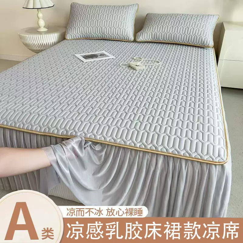 夏季乳胶冰丝凉席三件套床裙家用可水洗单人空调席公主风纯色花边