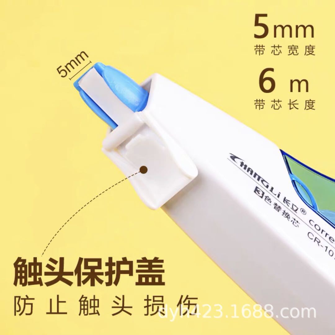 CR-1073修正带 展6.jpg