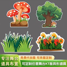 KT����һ����ɭ�ֲݴ��׶�԰ͯ���龰���������ݲ��õ���