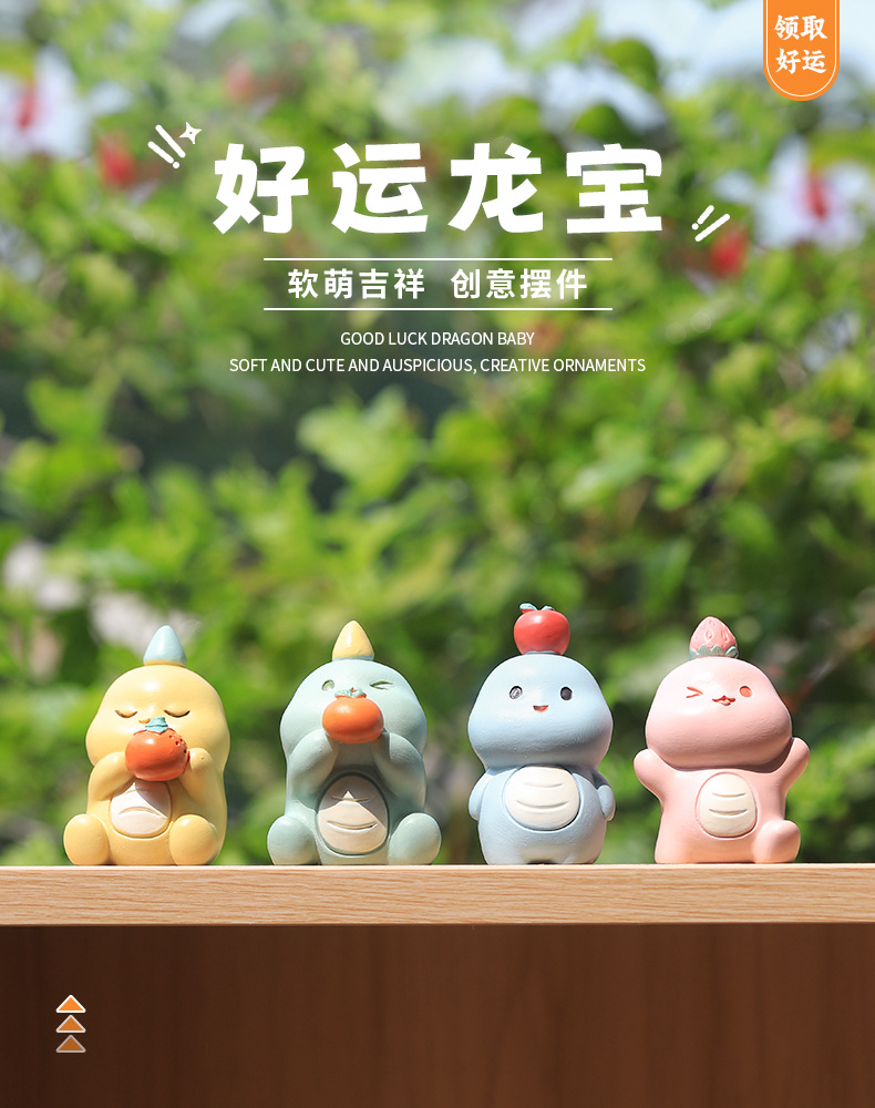 好运龙宝摆件-790详情页_01.jpg