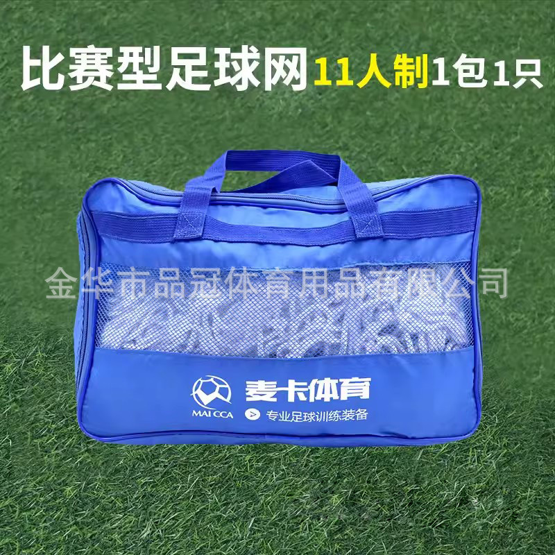 Red de fútbol de poliéster personalizada y engrosada para porterías de fútbol sala, 7 y 11 jugadores, adecuada para partidos, entrenamientos y ocio, red de fútbol de polipropileno.