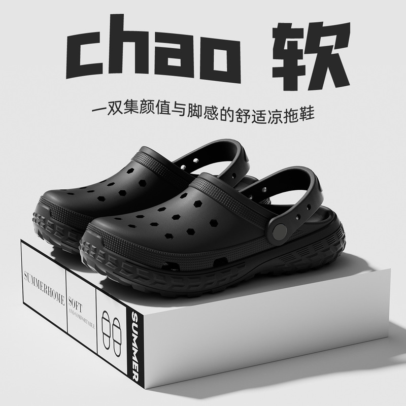 成人抗菌eva洞洞鞋男2025新款沙滩防滑踩屎感包头拖鞋女夏季外穿|undefined