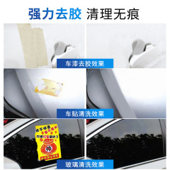 Car and Home Dual-Purpose Adhesive Remover, Window and Door Label Strong Adhesive Cleaning Agent, Double-Sided Tape Residue Adhesive Remover