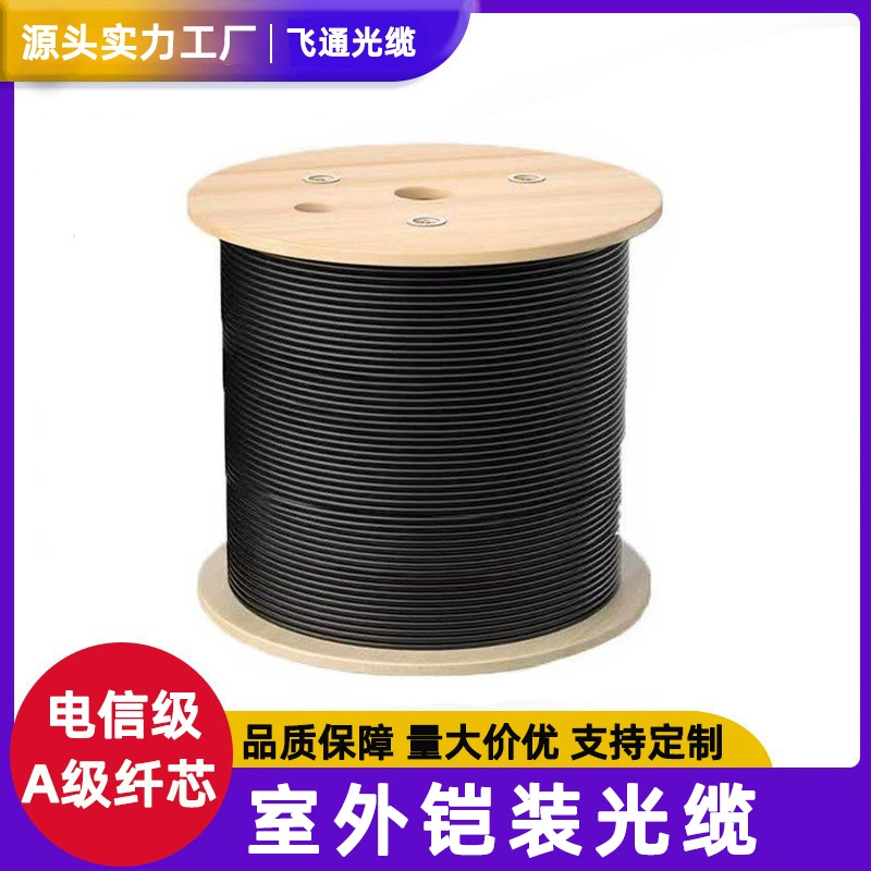 Оптоволоконный кабель для наружной прокладки, одномодовый, 24-жильный, 48-жильный, бронированный, по национальному стандарту, 4-жильный, 12-жильный, GYXTW, GYTA, GYTS