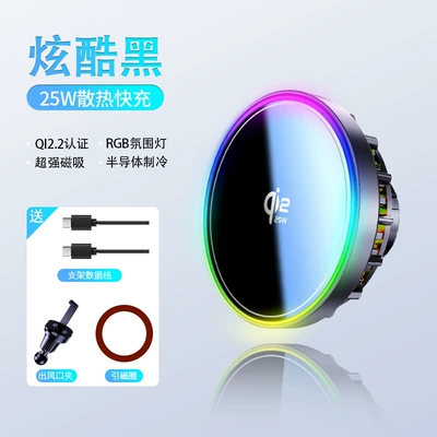 H7 New Model Qi2.2 25W Magnetic Wireless Charging Car Phone Holder with Semiconductor Cooling Fan for Navigation (Car phone holder) - black-h7-apple-25w-fast-chargeqi2-certification